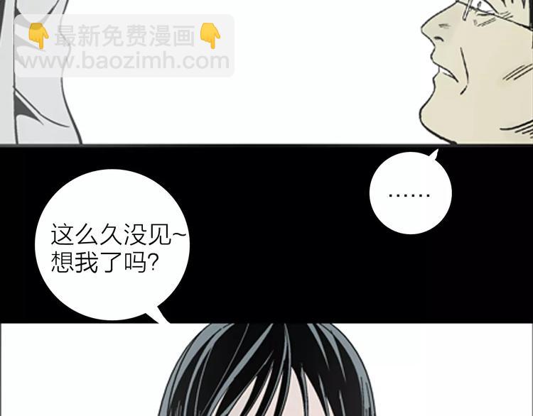 山林怪談 - 第16話 心之島（大結局）(3/4) - 5