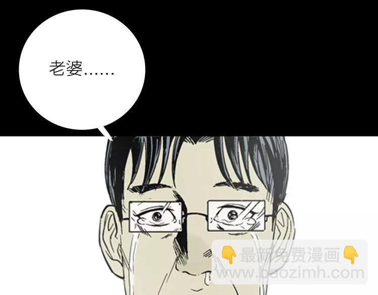 山林怪談 - 第16話 心之島（大結局）(3/4) - 7