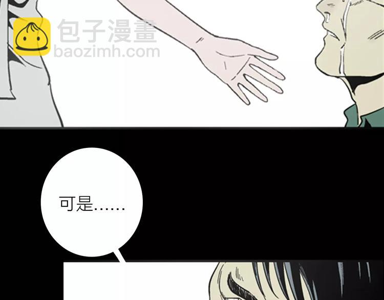 山林怪談 - 第16話 心之島（大結局）(3/4) - 2