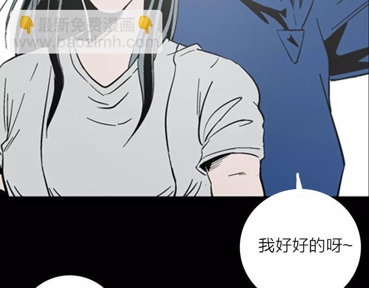 山林怪談 - 第16話 心之島（大結局）(3/4) - 5