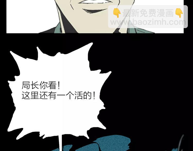 山林怪談 - 第16話 心之島（大結局）(3/4) - 7