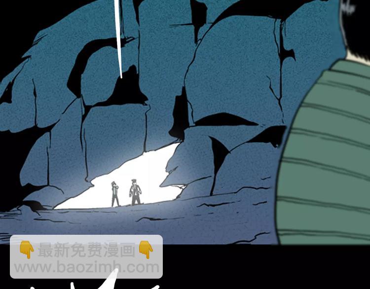 山林怪談 - 第16話 心之島（大結局）(3/4) - 8