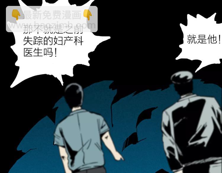 山林怪談 - 第16話 心之島（大結局）(3/4) - 1