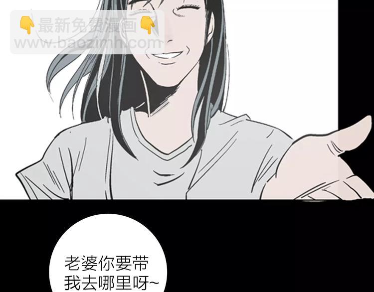 山林怪談 - 第16話 心之島（大結局）(3/4) - 3