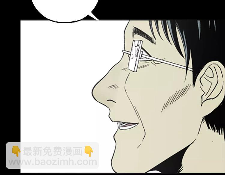 山林怪談 - 第16話 心之島（大結局）(3/4) - 4