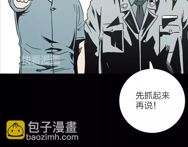 山林怪談 - 第16話 心之島（大結局）(3/4) - 6