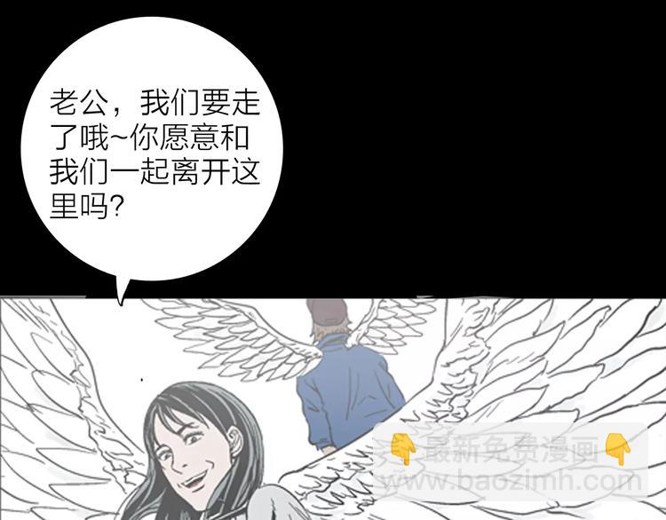 山林怪談 - 第16話 心之島（大結局）(3/4) - 7