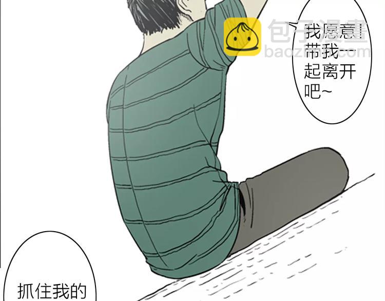 山林怪談 - 第16話 心之島（大結局）(3/4) - 1