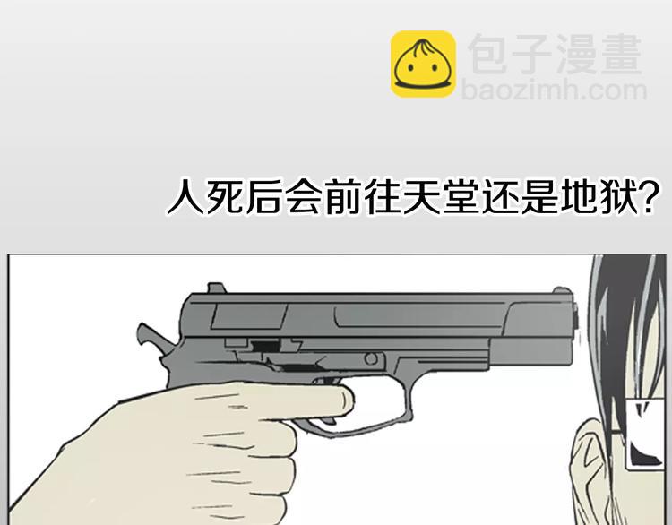 山林怪談 - 第16話 心之島（大結局）(3/4) - 4