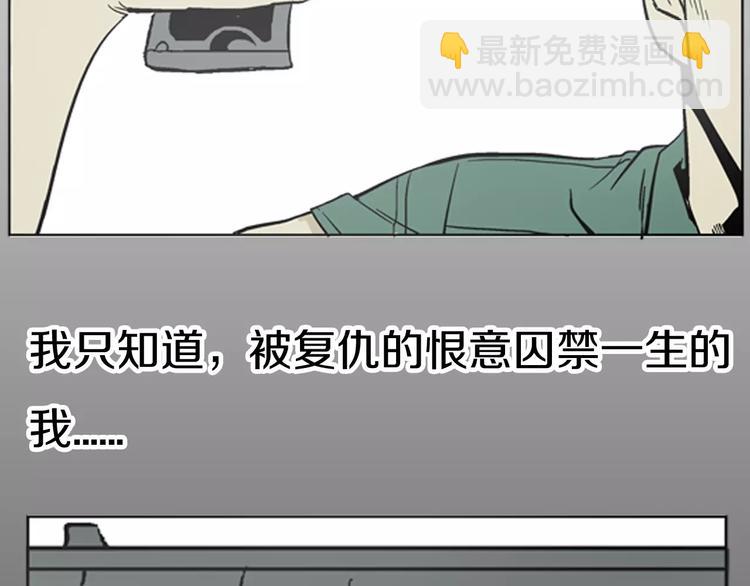 山林怪談 - 第16話 心之島（大結局）(3/4) - 5