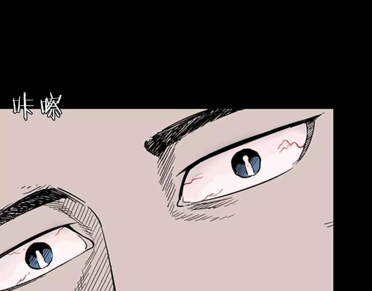 山林怪談 - 第16話 心之島（大結局）(2/4) - 5