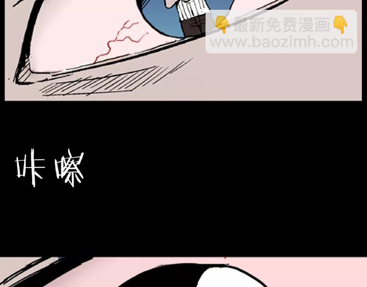 山林怪談 - 第16話 心之島（大結局）(2/4) - 7