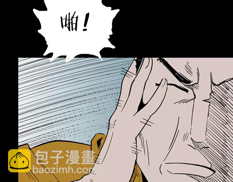 山林怪談 - 第16話 心之島（大結局）(2/4) - 1