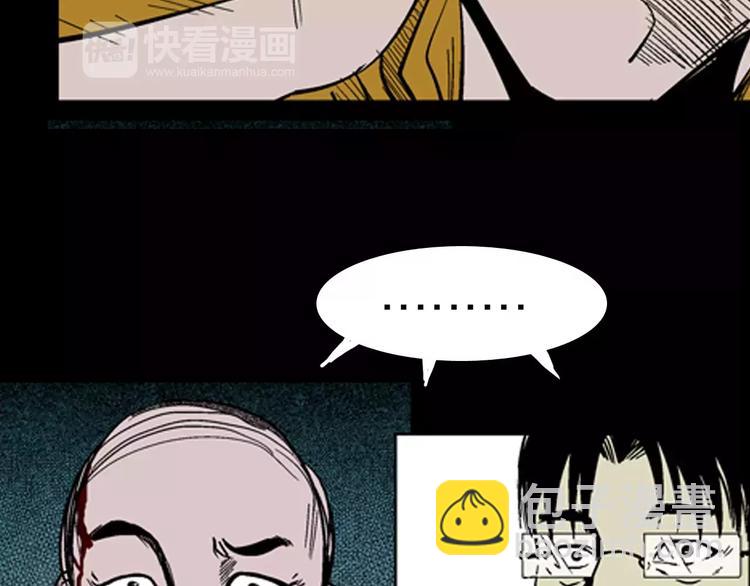 山林怪談 - 第16話 心之島（大結局）(2/4) - 2