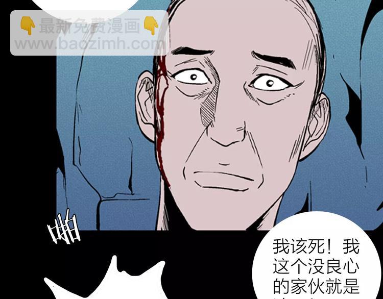 山林怪談 - 第16話 心之島（大結局）(2/4) - 6