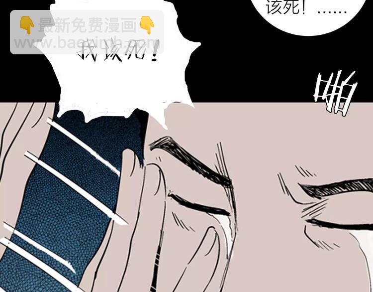 山林怪談 - 第16話 心之島（大結局）(2/4) - 7