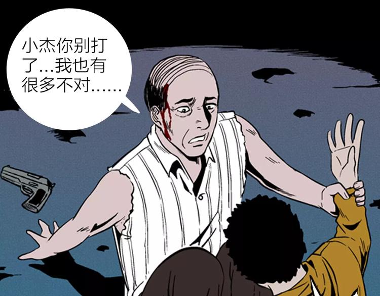 山林怪談 - 第16話 心之島（大結局）(2/4) - 2