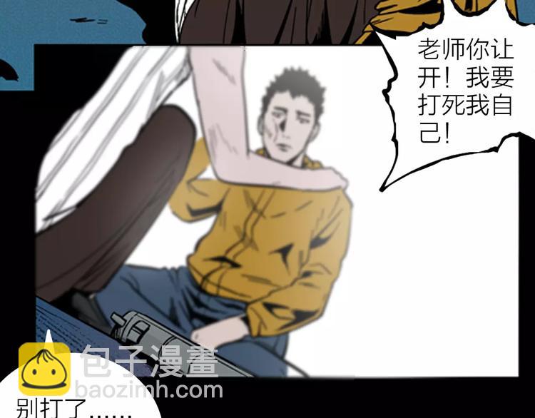 山林怪談 - 第16話 心之島（大結局）(2/4) - 3