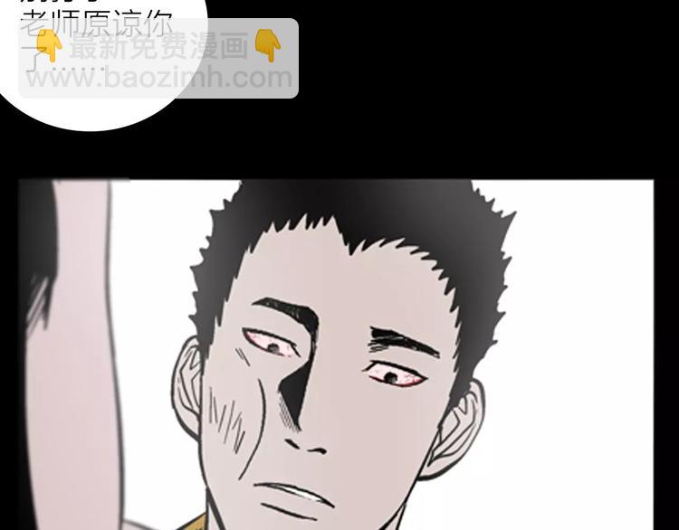 山林怪談 - 第16話 心之島（大結局）(2/4) - 4