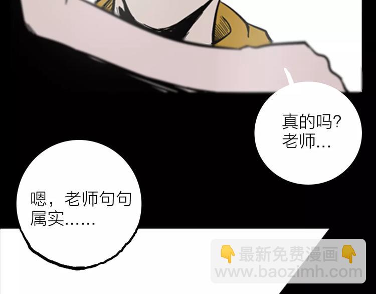 山林怪談 - 第16話 心之島（大結局）(2/4) - 5