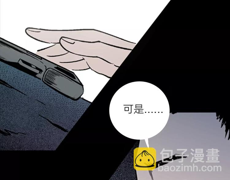 山林怪談 - 第16話 心之島（大結局）(2/4) - 6