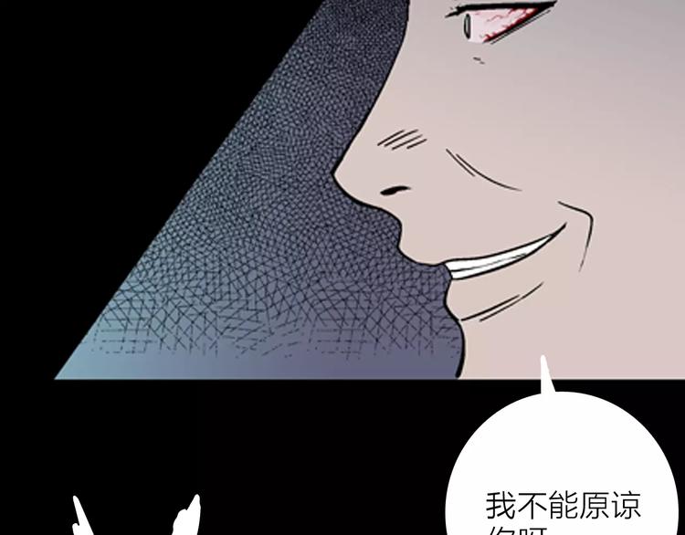 山林怪談 - 第16話 心之島（大結局）(2/4) - 7