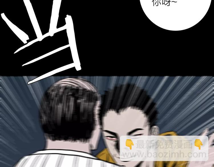 山林怪談 - 第16話 心之島（大結局）(2/4) - 8