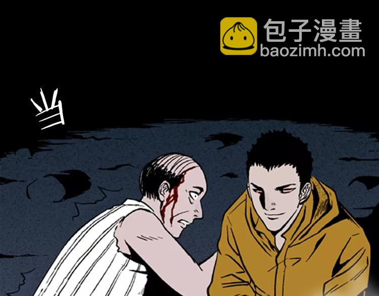 山林怪談 - 第16話 心之島（大結局）(2/4) - 3