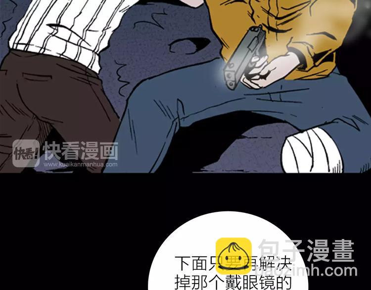 山林怪談 - 第16話 心之島（大結局）(2/4) - 4