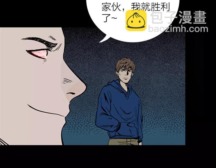 山林怪談 - 第16話 心之島（大結局）(2/4) - 5