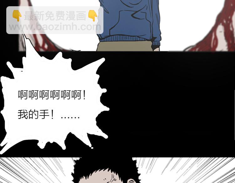 山林怪談 - 第16話 心之島（大結局）(2/4) - 4