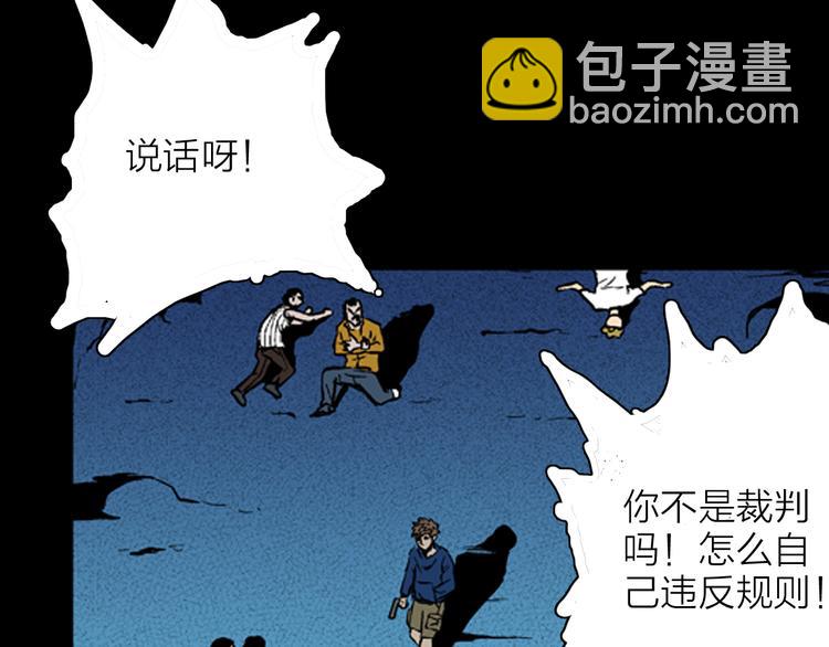 山林怪談 - 第16話 心之島（大結局）(2/4) - 6