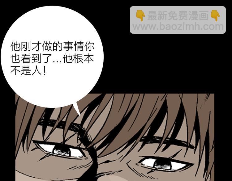 山林怪談 - 第16話 心之島（大結局）(2/4) - 4