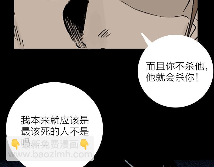 山林怪談 - 第16話 心之島（大結局）(2/4) - 5