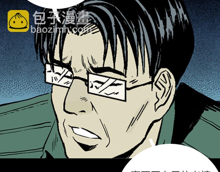 山林怪談 - 第16話 心之島（大結局）(2/4) - 6