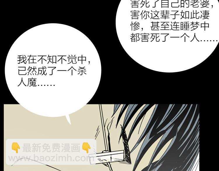 山林怪談 - 第16話 心之島（大結局）(2/4) - 7