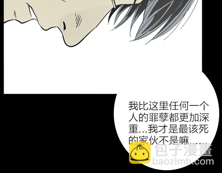 山林怪談 - 第16話 心之島（大結局）(2/4) - 8