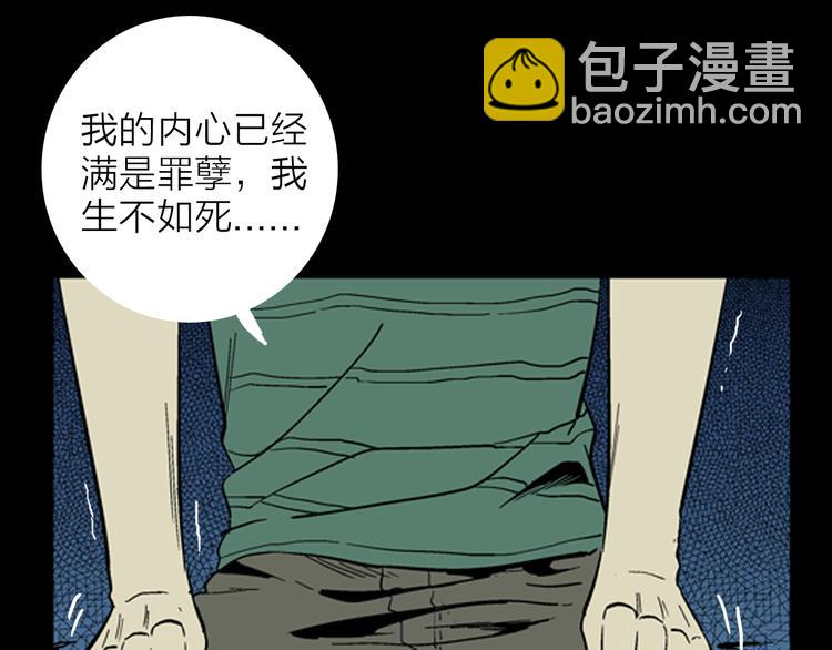 山林怪談 - 第16話 心之島（大結局）(2/4) - 1