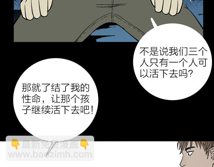 山林怪談 - 第16話 心之島（大結局）(2/4) - 2