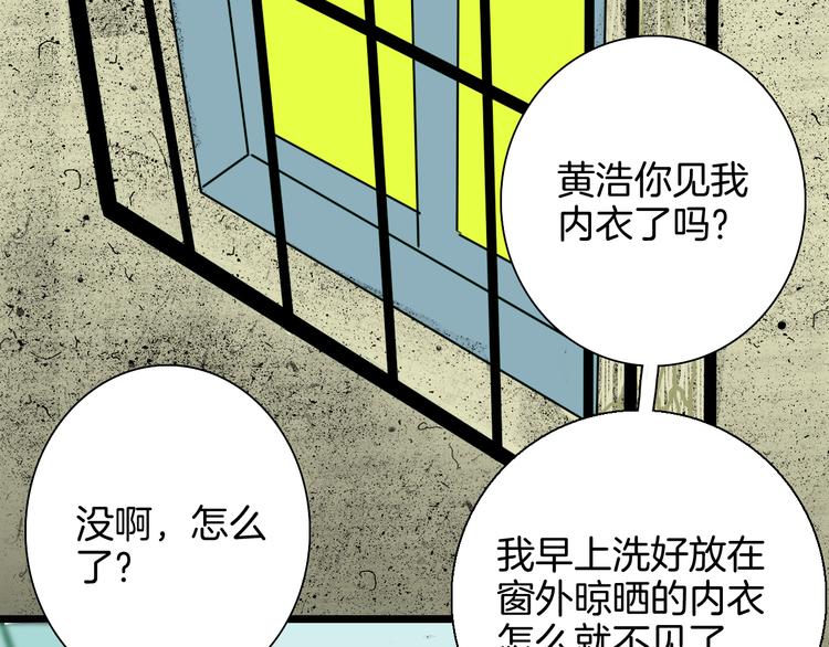 山林怪談 - 第150話 隱形的房客（上）(3/3) - 6