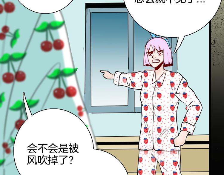 山林怪談 - 第150話 隱形的房客（上）(3/3) - 7