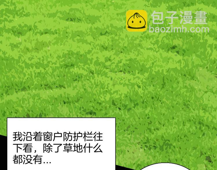 山林怪談 - 第150話 隱形的房客（上）(3/3) - 3