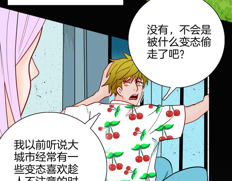 山林怪談 - 第150話 隱形的房客（上）(3/3) - 4