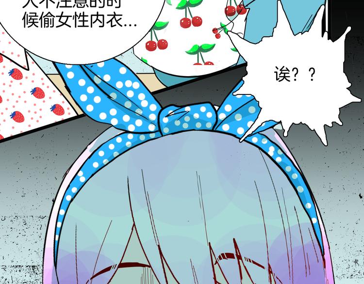 山林怪談 - 第150話 隱形的房客（上）(3/3) - 5