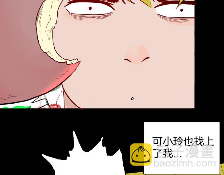 山林怪談 - 第150話 隱形的房客（上）(1/3) - 3