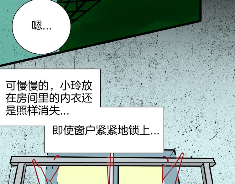 山林怪談 - 第150話 隱形的房客（上）(3/3) - 1