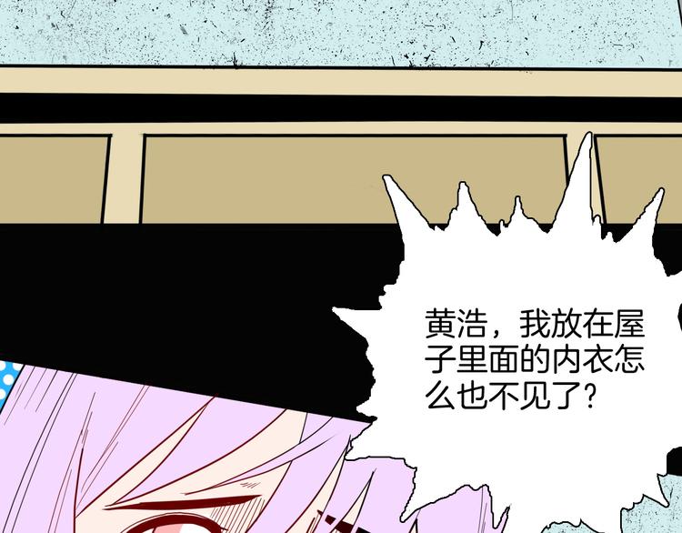 山林怪談 - 第150話 隱形的房客（上）(3/3) - 3