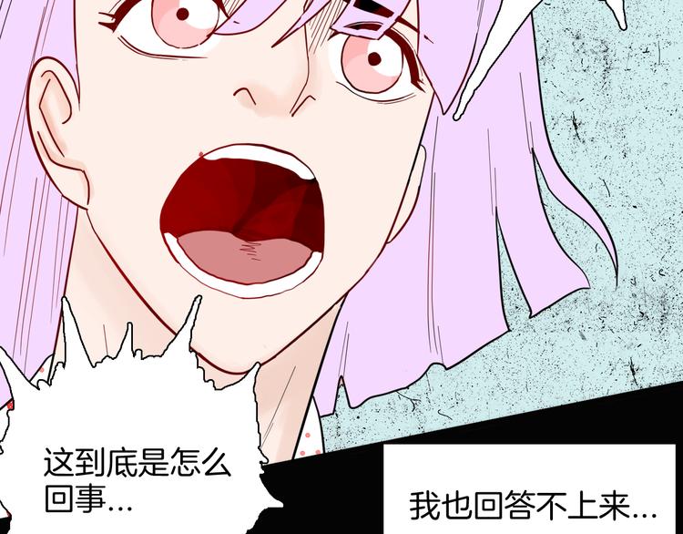 山林怪談 - 第150話 隱形的房客（上）(3/3) - 4