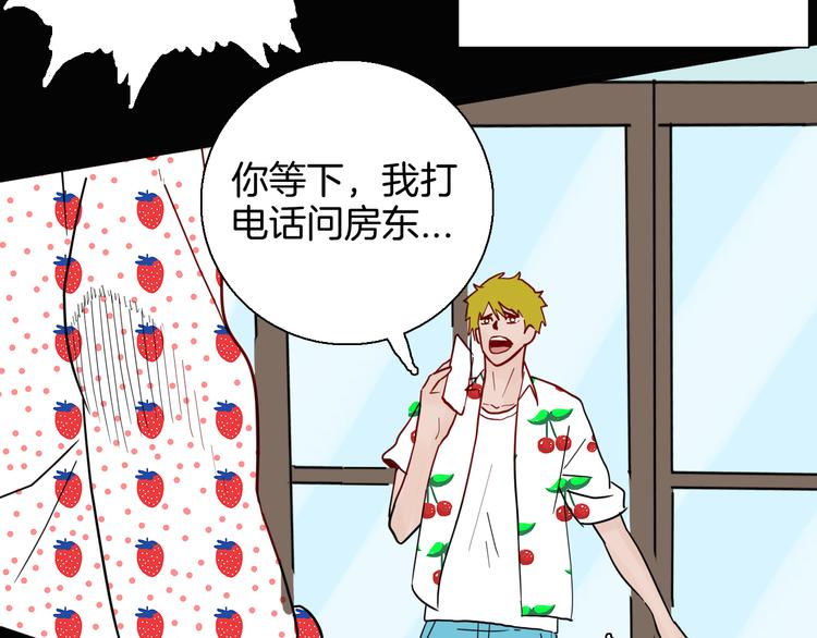 山林怪談 - 第150話 隱形的房客（上）(3/3) - 5