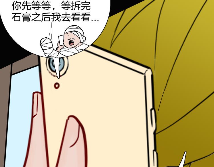 山林怪談 - 第150話 隱形的房客（上）(3/3) - 1